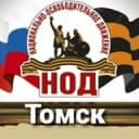 Канал НОД Томск в Telegram