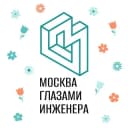 Канал Москва глазами инженера в Telegram