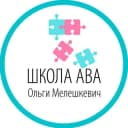 Канал ШКОЛА АВА Ольги Мелешкевич в Telegram