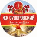 Канал Суворовский Ростов-на-Дону • News в Telegram