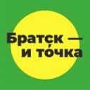 Канал Братск — и точка в Telegram