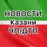 Telegram-канал Новости Казани РТ