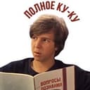 Канал ку-ку в Telegram