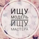 Канал Ищу модель Казань в Telegram