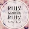 Telegram-канал Ищу модель Казань