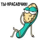 Стикеры Вещи в Telegram