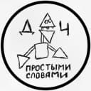 Канал Дизайн Человека простыми словами в Telegram