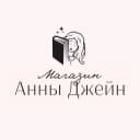 Канал Anna Jane shop | Магазин мерча в Telegram