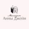 Telegram-канал Anna Jane shop | Магазин мерча