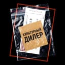 Канал Культурный дилер в Telegram
