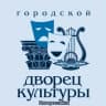 Telegram-канал Городской Дворец культуры Новороссийск
