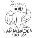 Стикеры Вранидзе в Telegram