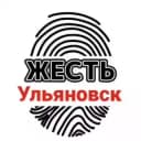 Канал Жесть Ульяновск в Telegram