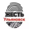 Telegram-канал Жесть Ульяновск
