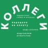 Telegram-канал Передали коллегам