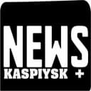 Канал КАСПИЙСК | НОВОСТИ | ТУРИЗМ | ТУРЫ | ПУТЕШЕСТВИЯ | ДАГЕСТАН в Telegram