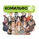 Канал КОМИЛЬФО ИЗДАТЕЛЬСТВО в Telegram