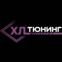 Канал HL Tuning | РЕМОНТ ФАР | УСТАНОВКА ЛИНЗ | СПб в Telegram