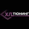 Telegram-канал HL Tuning | РЕМОНТ ФАР | УСТАНОВКА ЛИНЗ | СПб
