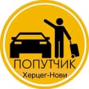 Группа Попутчики Херцег-Нови | Черногория в Telegram