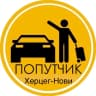 Telegram-группа Попутчики Херцег-Нови | Черногория