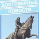 Канал Новочеркасск Сегодня в Telegram