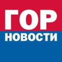 Канал Gornovosti Красноярск в Telegram