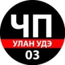 Канал ЧП Улан-Удэ в Telegram