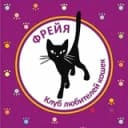 Канал Фрейя Клуб любителей кошек Томск в Telegram