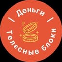 Канал Деньги и тело с Оксаной в Telegram