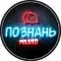 Группа Познань Чат 🇵🇱 в Telegram