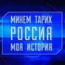 Telegram-канал Россия – моя история. Казань
