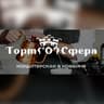 Кондитерская Торт ‘(о)’ Сфера