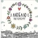 Канал Интересные события в Санкт-Петербурге в Telegram