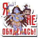 Стикеры Кали-пак в Telegram