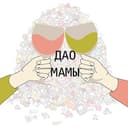 Канал Дао Мамы в Telegram
