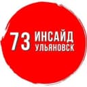 Канал Инсайд Ульяновск в Telegram