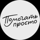 Канал Корпоративные волонтеры РУСАЛ Братск и Эн+ в Telegram