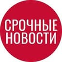 Канал СРОЧНЫЕ НОВОСТИ | ВОЙНА НА УКРАИНЕ в Telegram