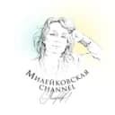 Канал Милейковская channel в Telegram