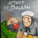 Канал Знаменитый Артист Василий Алибабаевич Ложкин в Telegram