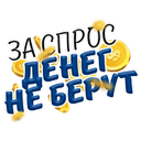 Стикеры Денежные поговорки в Telegram