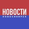 Telegram-канал НОВОСТИ НОВОСИБИРСК