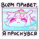 Стикеры Лесная парочка в Telegram