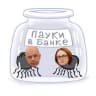 Telegram-канал Пауки в банке