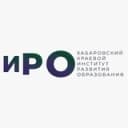 Канал Хабаровский краевой институт развития образования в Telegram