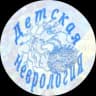 Telegram-канал Детская Неврология®