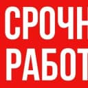 Группа Работа в Харькове (добавляйте объявления бесплатно и без приглашения друзей) в Telegram