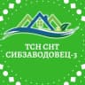 Telegram-канал СНТ СИБЗАВОДОВЕЦ-3 дача омск
