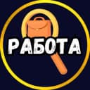 Канал РАБОТА🔺Красногорск🔻Пойма🔺Нахабино в Telegram
